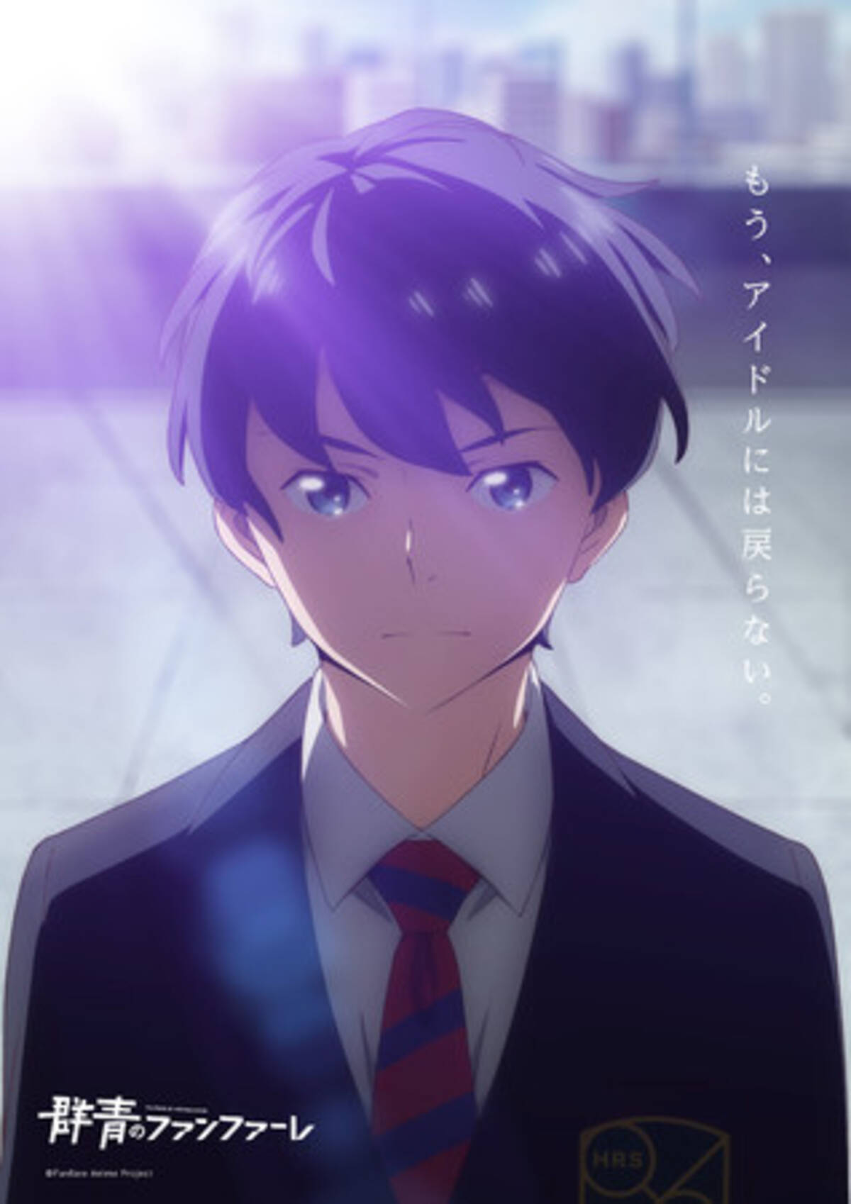 競馬学校で騎手を目指す少年たちの青春群像劇 オリジナルtvアニメ 群青のファンファーレ 22年春放送開始 21年8月28日 エキサイトニュース