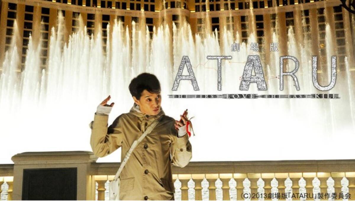 中居正広主演の名作ドラマ『ATARU』初の映画化作『劇場版 ATARU THE 