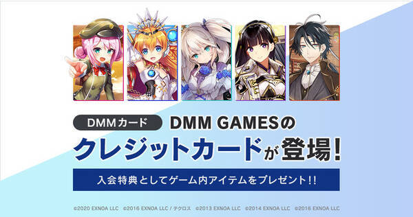 Dmm Games の人気作品5タイトルとコラボレーションしたクレジットカードが登場 21年08月30日 月 より申込受付スタート 21年8月30日 エキサイトニュース