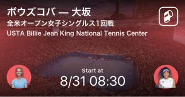 全米オープンテニス2021をPlayer!がリアルタイム速報！錦織圭、大坂なおみの熱戦をお届け！