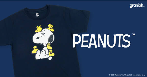 スヌーピーでおなじみの大人気コミック ピーナッツ に登場する人気キャラクターをデザイン 秋冬アイテム全26種類を グラニフから販売開始 21年8月31日 エキサイトニュース スヌーピーでおなじみの大人気コミック ピーナッツ に登場する人気キャラクターをデザイン 秋冬アイテム全26種類を グラニフから販売開始 21年8月31日 エキサイトニュース