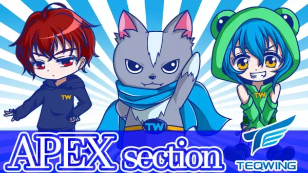 eスポーツチーム「TEQWING e-Sports」が「Apex Legends部門」を新設、3名のメンバーが加入！