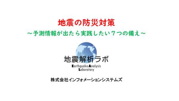 南海トラフ 首都直下地震から身を守るために 地震解析ラボは事前の備えに向けた第一弾としてyoutubeとnoteを開始しました 地震予測はゴールではありません 予測後の行動が最も大切 2021年8月31日 エキサイトニュース