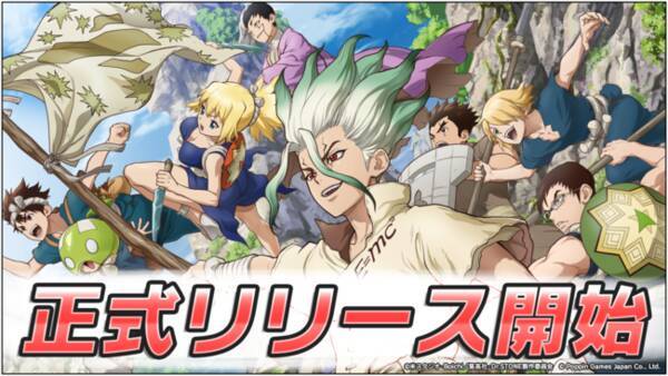 新作ios Android向けゲームアプリ Dr Stone バトルクラフト 配信開始のお知らせ 21年9月1日 エキサイトニュース