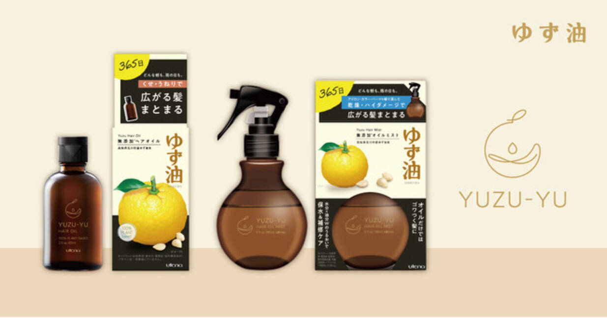 無添加ヘアケア ゆず油 が環境配慮パッケージにリニューアル よりエシカルなブランドへ 21年9月1日 エキサイトニュース