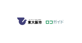 東大阪市と、「地域情報発信等に関する連携協定」を締結
