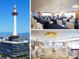 「TKP、京阪グループの京都タワーホテルの宴会場を運営開始「TKPガーデンシティ京都タワーホテル」として　2021年10月オープン」の画像1