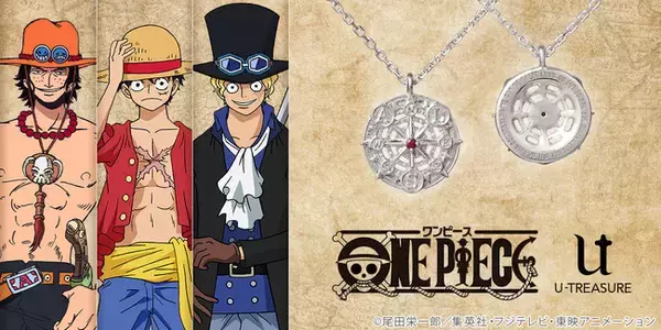 ONE PIECE】ルフィ、サボ、エースの約束の羅針盤ネックレス1種類。9月1 