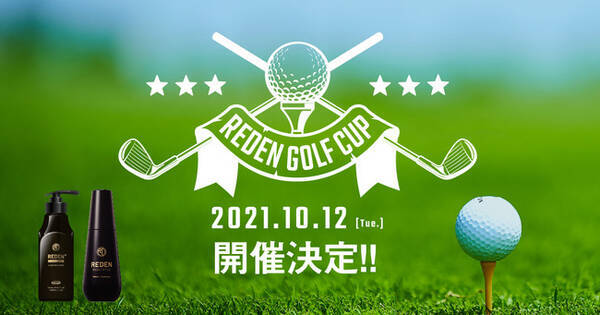 Redengolfcup リデンゴルフカップ 開催のお知らせ 21年9月1日 エキサイトニュース