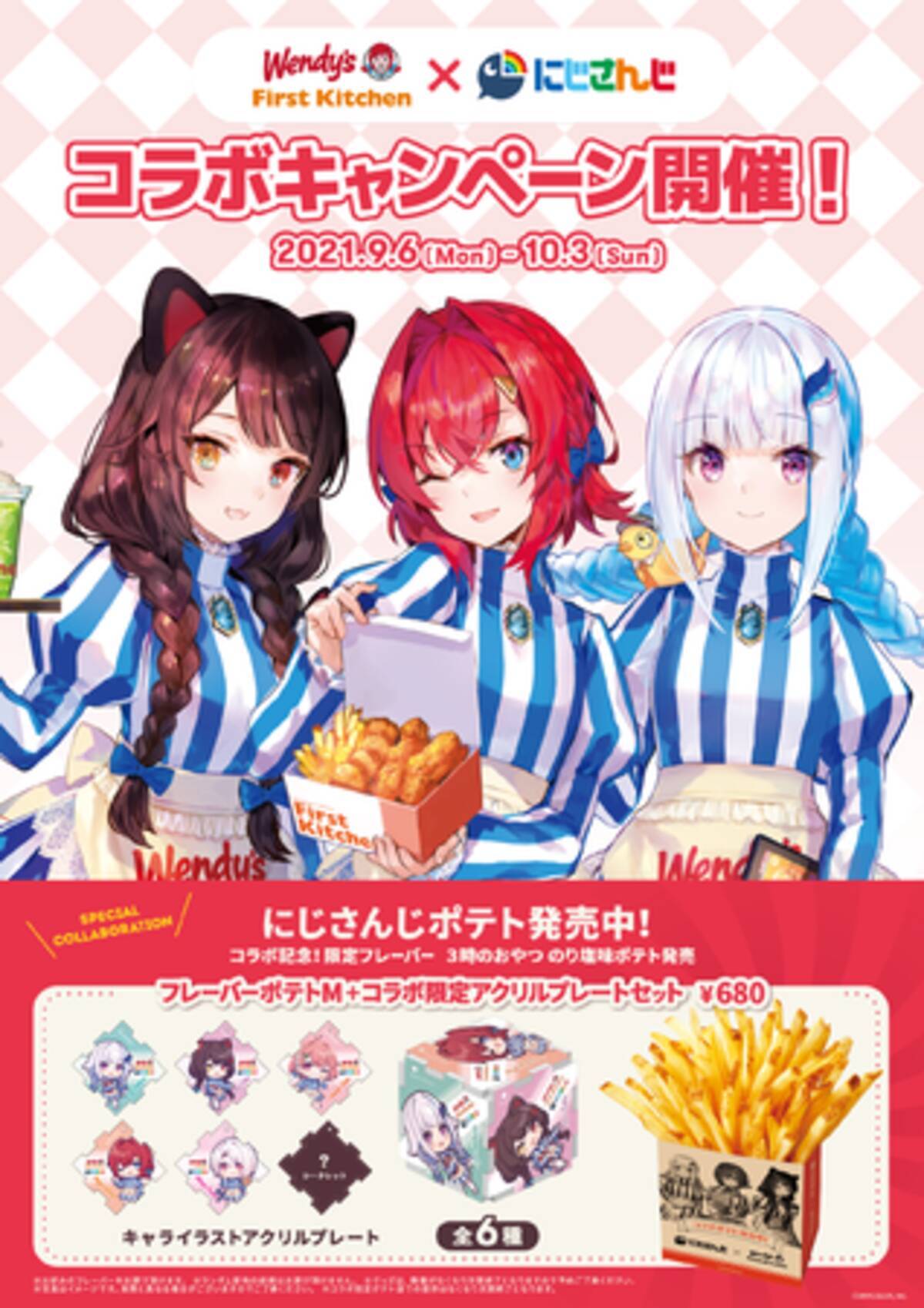 オリジナル描き下ろし！】「にじさんじ」コラボキャンペーン開催決定  