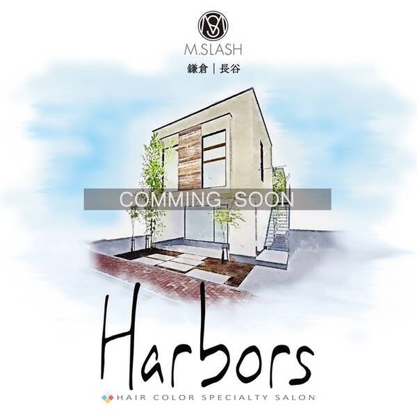 ヘアカラースペシャリティサロン Harbors ハーバーズ R３年9月19日鎌倉にopen 素材美 に拘り極上の艶を与える Lasting Color ラスティングカラーをカラースペシャリストが発信 21年9月1日 エキサイトニュース
