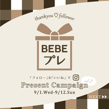 子供服ブランドBeBe 公式Instagramイベント『BEBEプレ』開催！