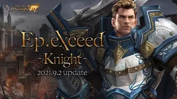 リネージュm 新たなボスモンスターや装備が追加されたワールドダンジョン 海賊島 後半部が本日実装 さらに Ep Exceed Knight アップデートを記念したイベント第2弾も続々スタート 21年9月8日 エキサイトニュース リネージュm 新たなボスモンスターや装備が追加されたワールドダンジョン 海賊島 後半部が本日実装 さらに Ep Exceed Knight アップデートを記念したイベント第2弾も続々スタート 21年9月8日 エキサイトニュース