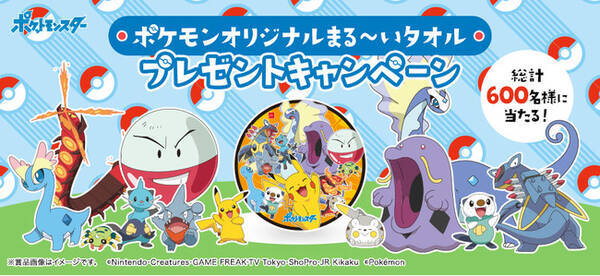 まるくてコロコロかわいい ポテト丸 が ポケモン デザインのパッケージで登場 21年9月2日 エキサイトニュース まるくてコロコロかわいい ポテト丸 が ポケモン デザインのパッケージで登場 21年9月2日 エキサイトニュース