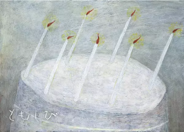 若林哲博氏　個展　「ともしび」。いよいよ9月18日（土）から。