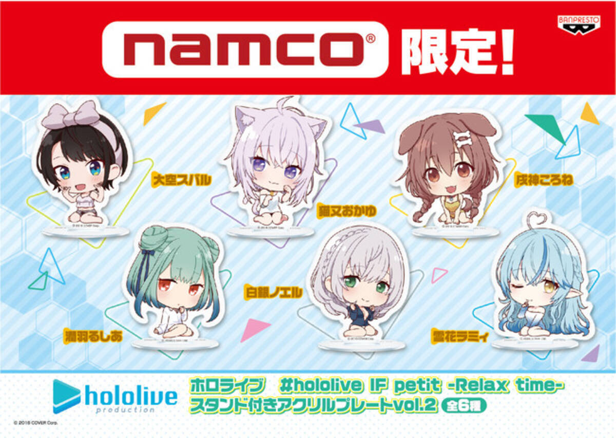 ホロライブ relax timeフィギュア13体セット（ホロライブ #hololive IF 
