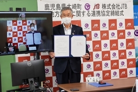 鹿児島県大崎町とJTBが地方創生に関する連携協定を締結