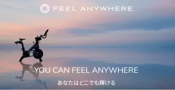 26万9千円の自宅フィットネス用バイク　3日間で先着1,000台が即完売の大ヒット！