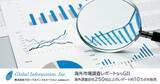 「産業用IoT市場、2021年から2026年にかけて力強い成長見込み」の画像1