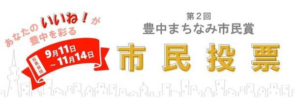 サンシャインシティ市民証 オフィシャルサイト サンシャインシティ