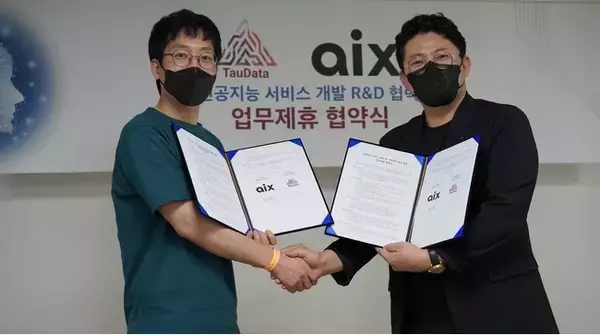 aixとビックデータ・マシーンラーニング・AIアルゴリズム専門開発会社Tau Data株式会社がパートナーシップを締結