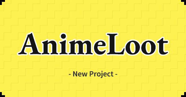 みんなで異世界転生アニメを創作する Animeloot 実証実験 登場キャラクターの 設計資料 となる 初期設定nft を無料配布 21年9月6日 エキサイトニュース