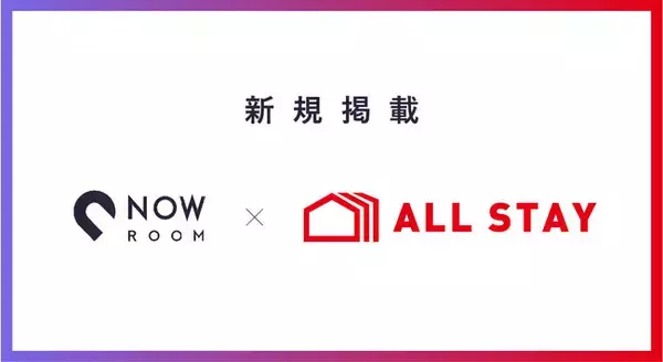 【NOW ROOM新規掲載】オールステイが沖縄で展開する宿泊施設・マンション6棟、約110室をウィークリー・マンスリー賃貸として掲載開始