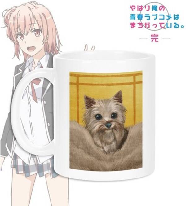 やはり俺の青春ラブコメはまちがっている 完 の由比ヶ浜結衣のマグカップの受注を開始 アニメ 漫画のオリジナルグッズを販売する Amnibus にて 21年9月8日 エキサイトニュース
