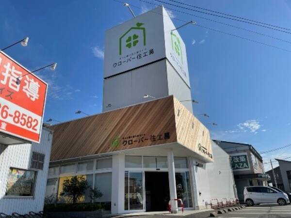 鳥取 米子エリア初出店 クローバー住工房 が米子市皆生に９月１１日 土 １０時 Open 21年9月8日 エキサイトニュース