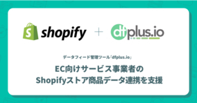 Shopify Expertsのフィードフォース、CX向上やUGC活用等のEC向けサービス事業者に対し、Shopifyストアの商品データ連携機能を提供開始！