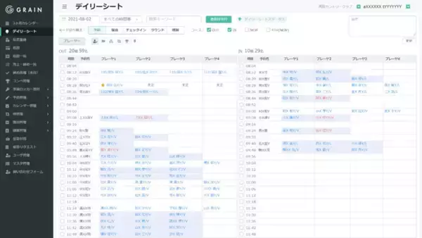 クラウド型ゴルフ場管理システム「GRAIN CLOUD（グレインクラウド）」Ver.2.0提供開始