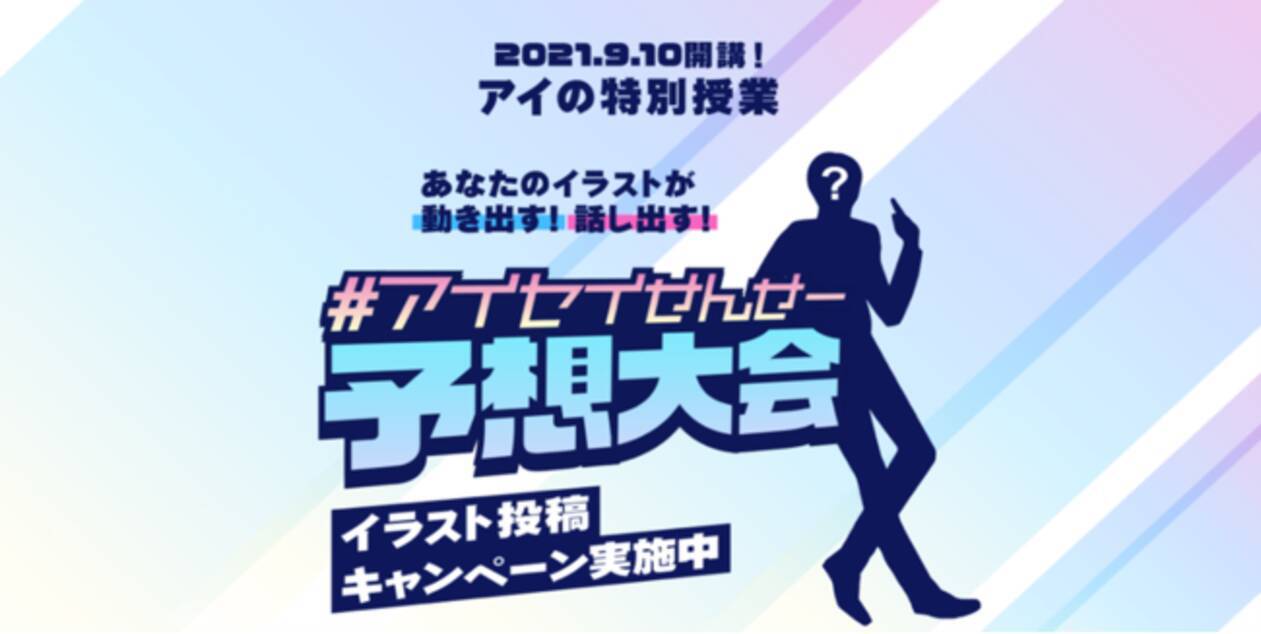 株式会社アイセイ2021年度版 コンタクトレンズの正しい使用方法 コンテンツによる啓発活動を実施 2021年9月9日 エキサイトニュース