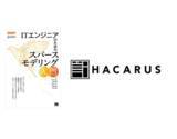 「データ分析の新潮流「スパースモデリング」を基礎から学べる書籍『ITエンジニアのためのスパースモデリング入門』が発売」の画像1