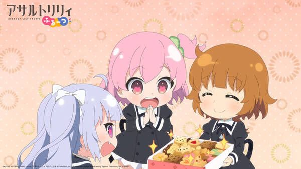 9月14日 火 配信 ミニアニメ アサルトリリィ ふるーつ 第5話限定カットを公開 21年9月10日 エキサイトニュース