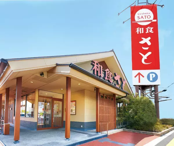 【京都市伏見区】9月11日(土)『和食さと 下鳥羽店』がリニューアルオープンします！「さとしゃぶ」もゆっくり食べてくつろげる、和(なごみ)の空間に。