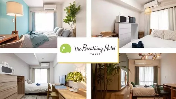 【海外からの帰国者向け】帰国・入国者の隔離期間滞在場所を提供する一時帰国.comが9月チェックイン限定の特別価格キャンペーンを開始