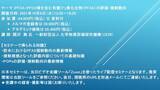 「【ライブ配信セミナー】PFOA・PFOS等を含む有機フッ素化合物（PFAS）の評価・規制動向　10月6日（水）開催　主催：(株)シーエムシー・リサーチ」の画像1
