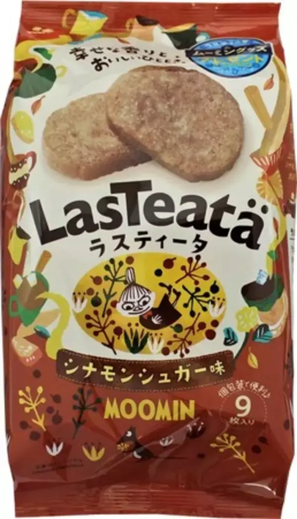 上質なくつろぎのティータイムを。「LasTeata（ラスティータ）シナモンシュガー味」