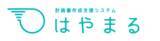 「計画書作成クラウド「はやまる」、事業IT化に向けて全国で導入拡大」の画像1