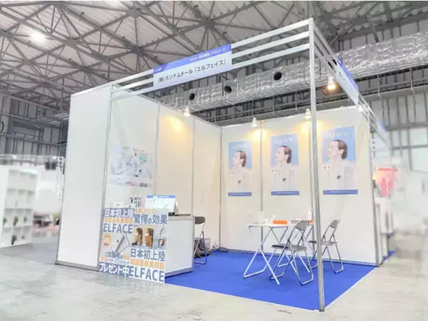 ダイエット＆ビューティーフェア2021にて韓国最新美顔器「エルフェイス」をはじめとした株式会社カンナムドールの韓国最新美容製品が出展決定