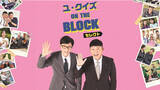 「11月はjae jae、アン・ウンジン、キム・ドンヒら豪華ゲストが登場！「 ユ・クイズ ON THE BLOCK セレクト 」毎週火曜16：30～オンエア！」の画像1