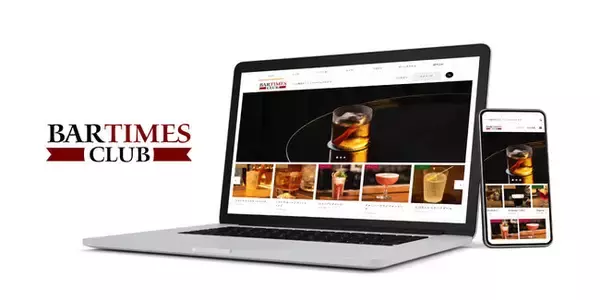 カクテルメイキング動画のポータルサイト「BAR TIMES CLUB」誕生