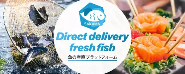 SAKAMAが株式投資型クラウドファンディングサービス「FUNDINNO」で158％を達成！