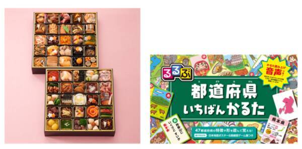 るるぶ都道府県いちばんかるた 高島屋22年おせち料理 47都道府県おせち かるた付き 21年9月17日 金 高島屋オンラインストアにて予約販売スタート 21年9月15日 エキサイトニュース