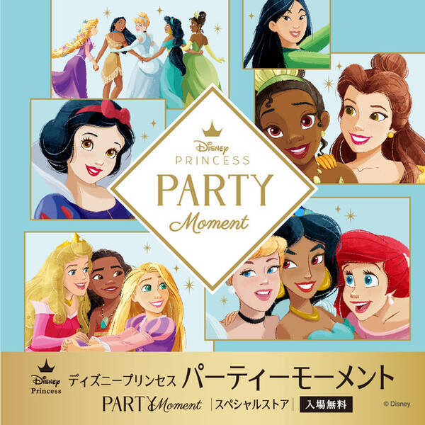 西武池袋本店 ディズニープリンセス パーティーモーメント スペシャルストア 21年9月15日 エキサイトニュース