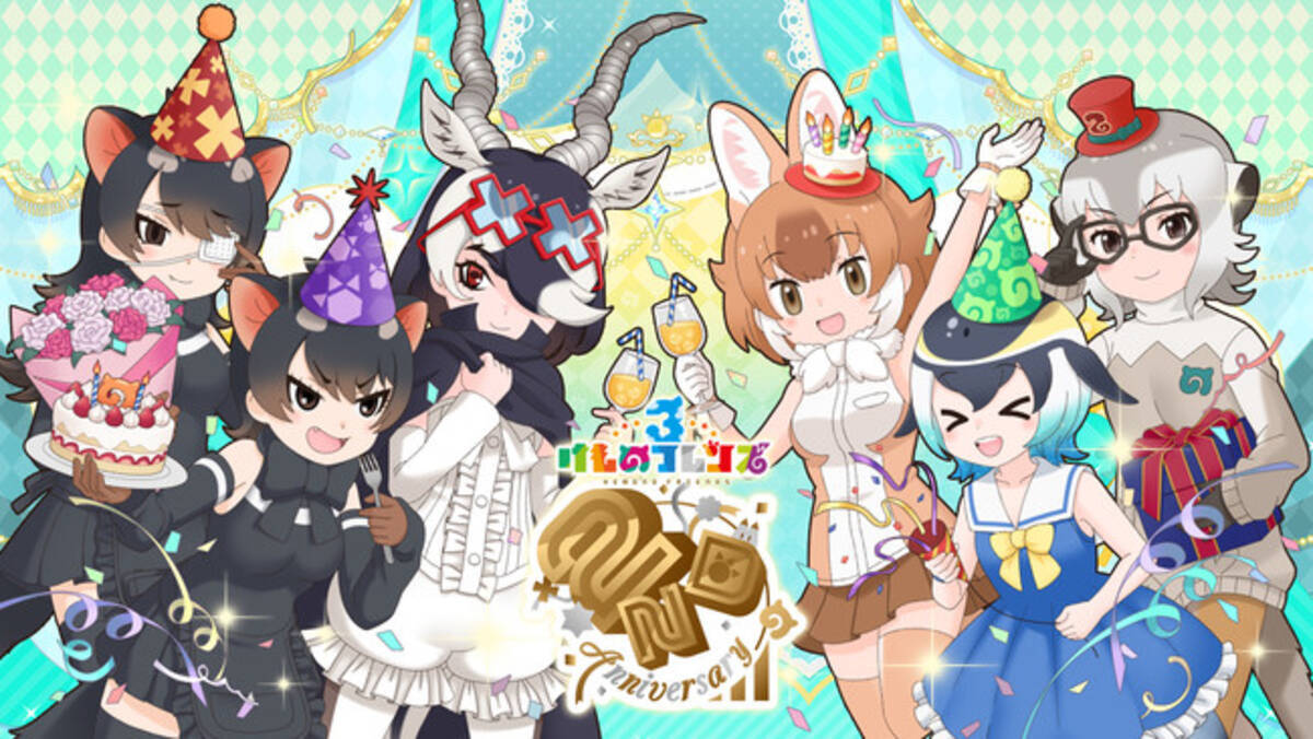 けものフレンズ３ が２周年 公式生放送 わくわくどきどき探検レポート 12 配信決定 21年9月15日 エキサイトニュース 3 3