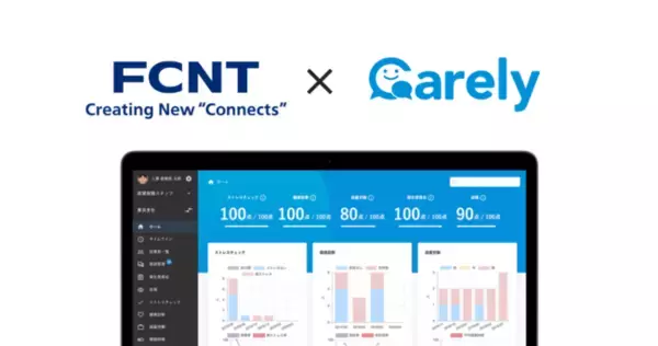 スマートフォン「arrows」を提供するFCNT株式会社、Carely導入で健康経営施策を推進