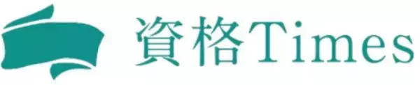 簡単に取れる資格・検定7選｜安価ですぐ取得できるおすすめ資格を徹底調査【資格Times】