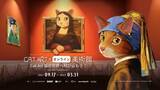 「「CAT ART」のVR展覧会「Step into Cat Art」開催　9/17からオンラインで全世界に向け一斉公開」の画像1