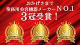 「総合美容メーカー“エストラボ”「業務用美容機器メーカー 口コミ人気」など3項目1位獲得！」の画像1